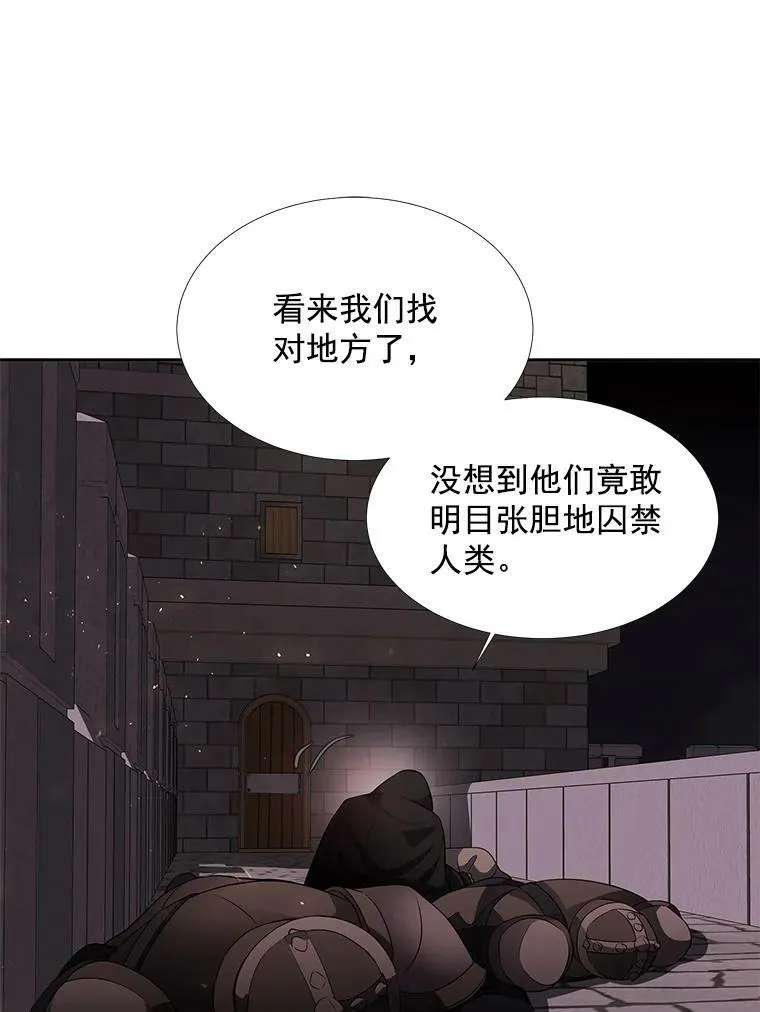 41.内心的挣扎 第26页