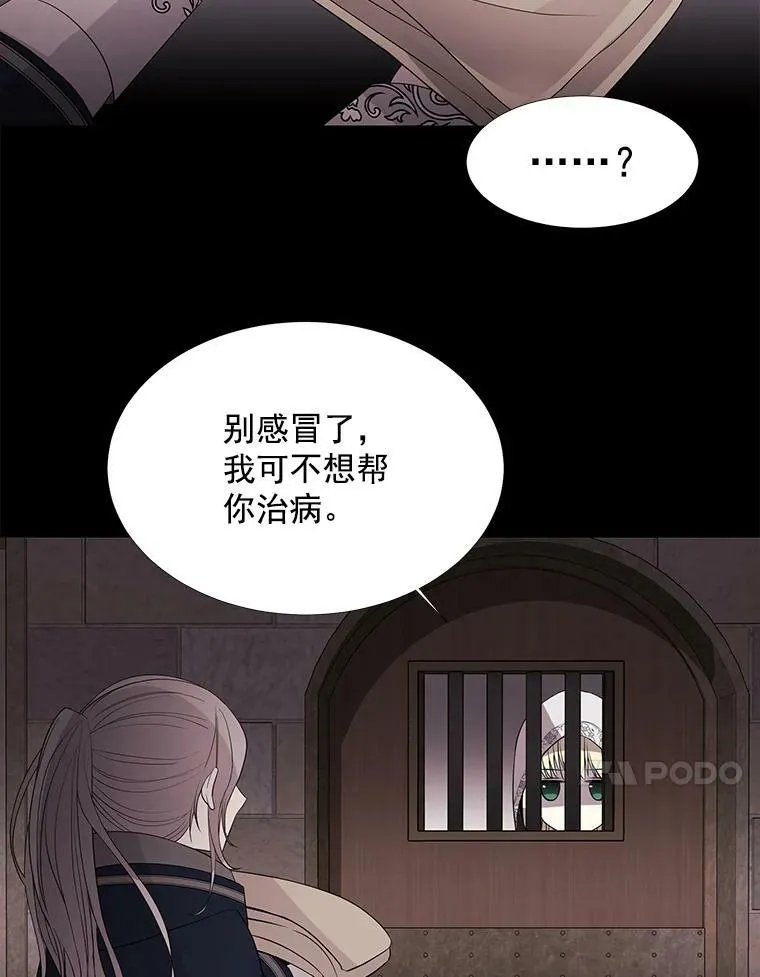 41.内心的挣扎 第38页