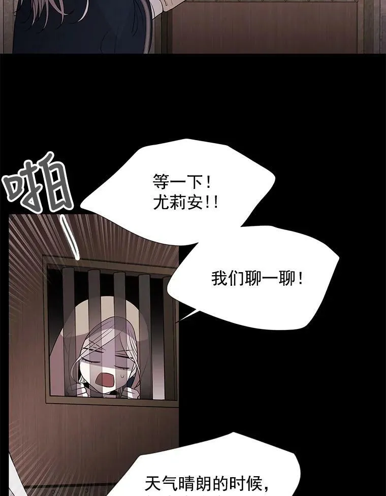 41.内心的挣扎 第39页