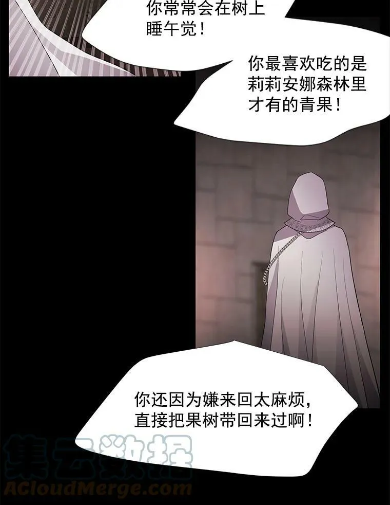 41.内心的挣扎 第40页