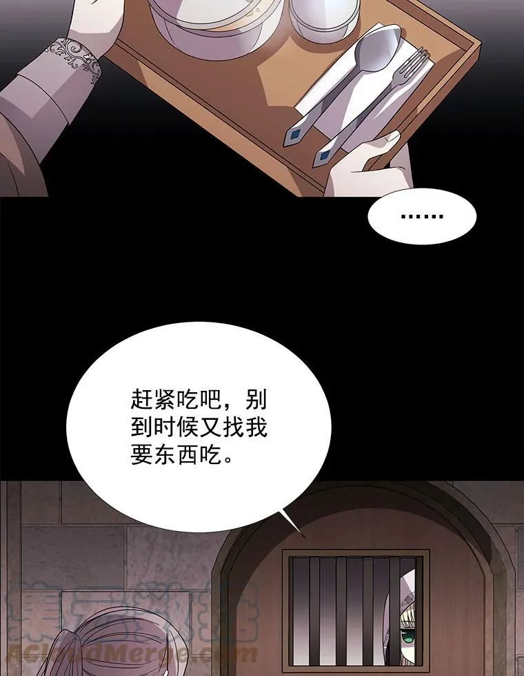 41.内心的挣扎 第43页