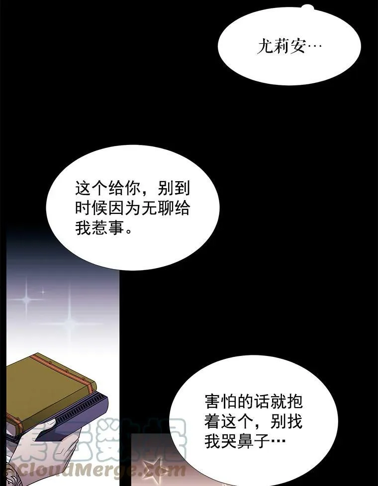 41.内心的挣扎 第46页