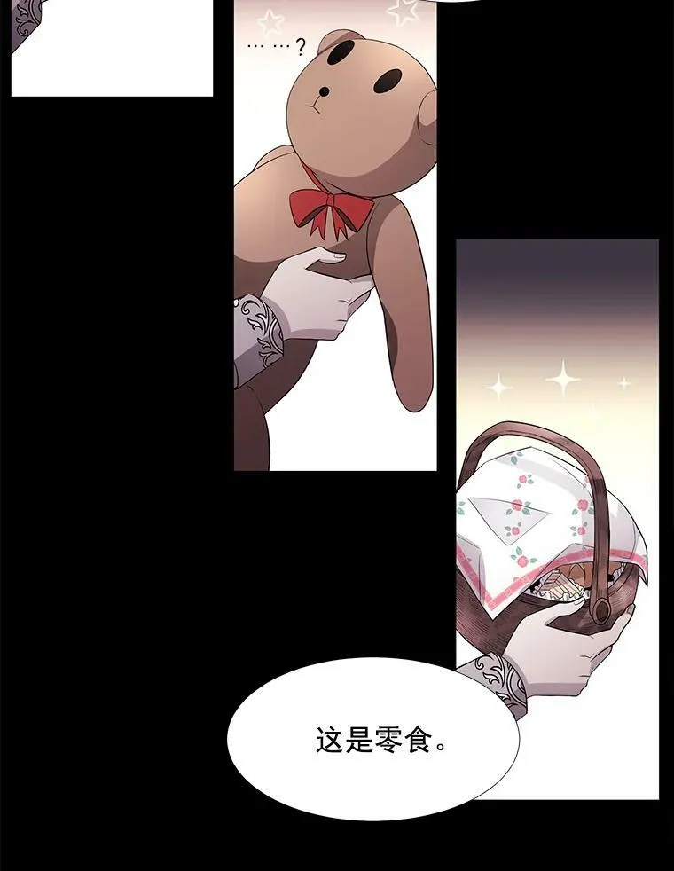 41.内心的挣扎 第47页