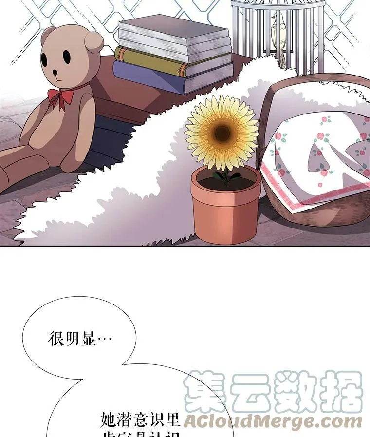 41.内心的挣扎 第49页