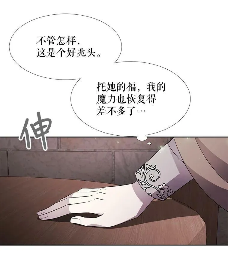 41.内心的挣扎 第51页