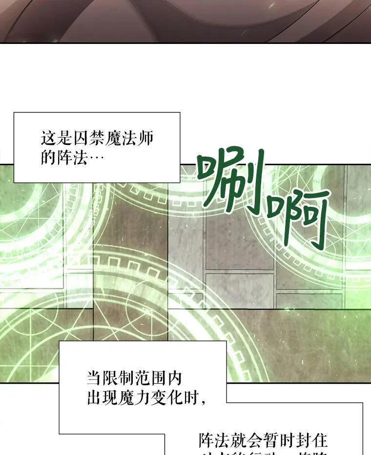 41.内心的挣扎 第54页