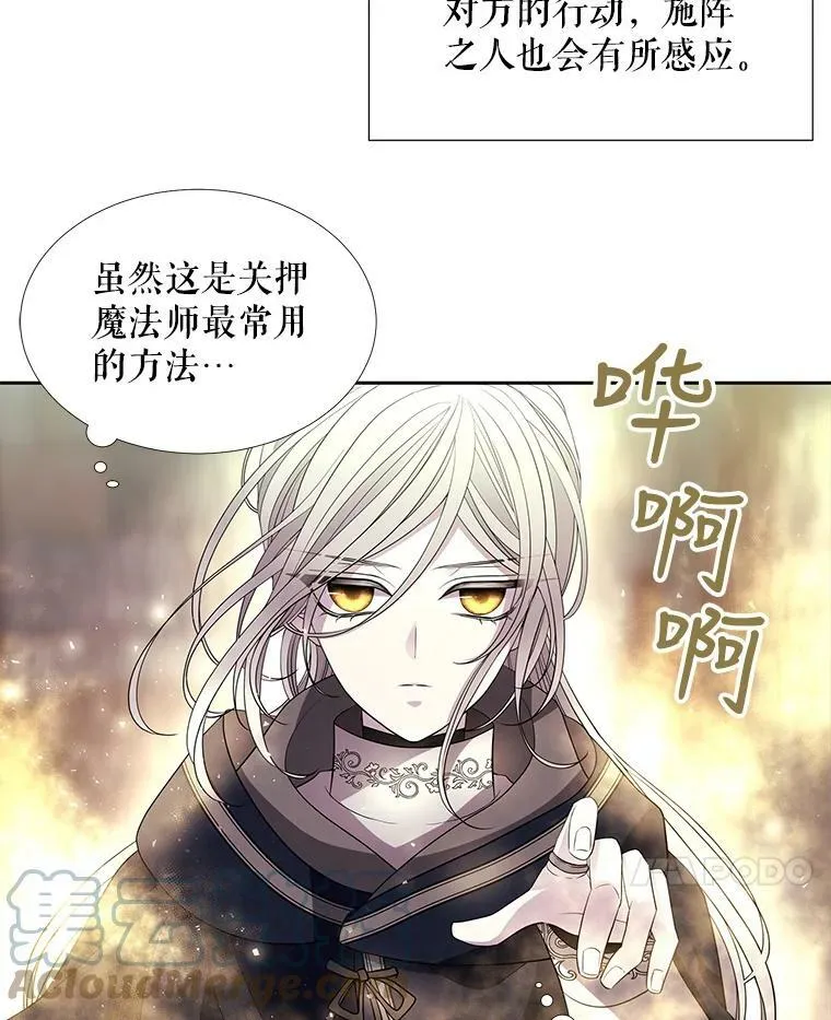 41.内心的挣扎 第55页