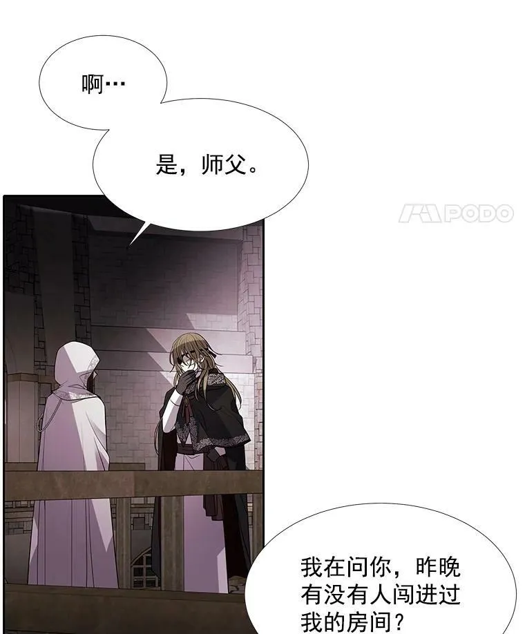 41.内心的挣扎 第59页
