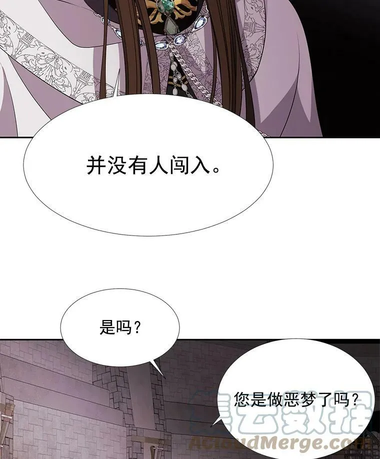 41.内心的挣扎 第64页