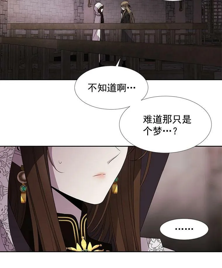 41.内心的挣扎 第65页