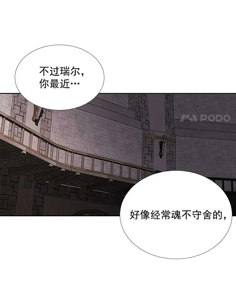 41.内心的挣扎 第66页