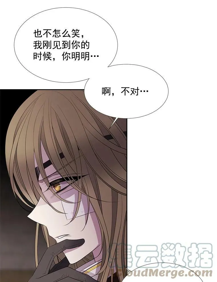 41.内心的挣扎 第67页