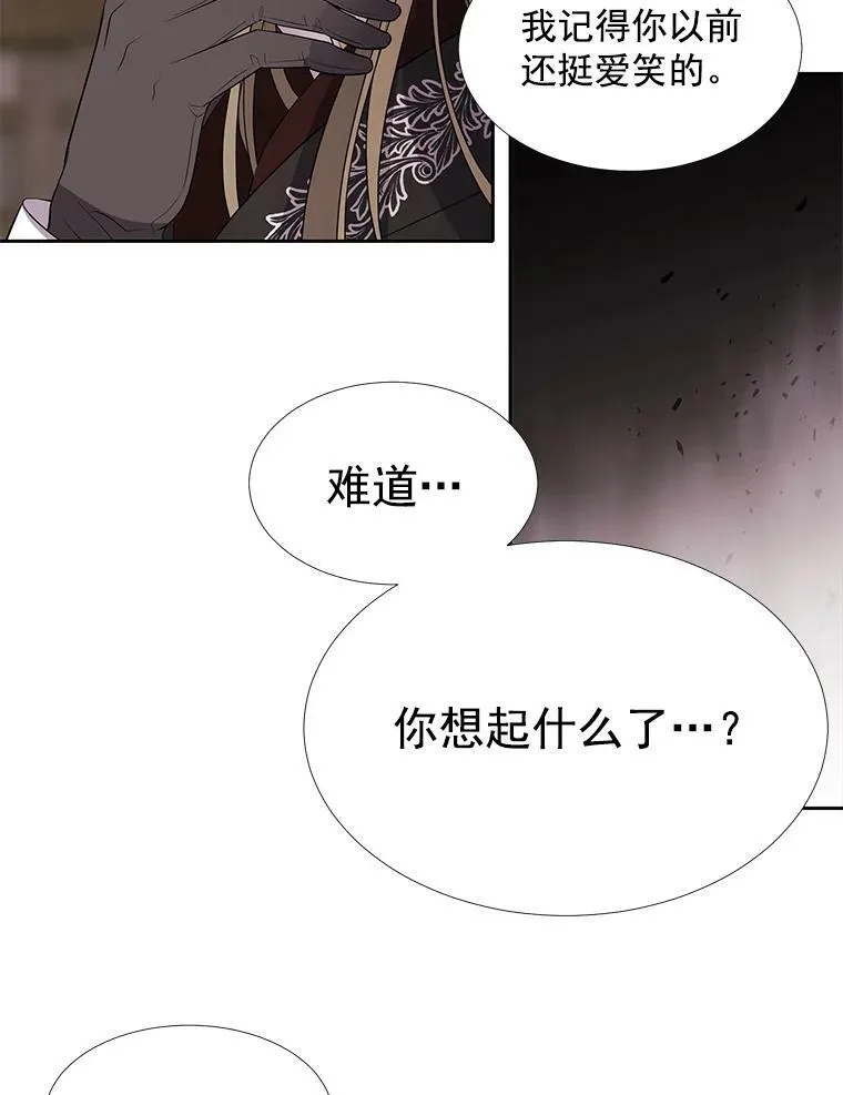 41.内心的挣扎 第68页