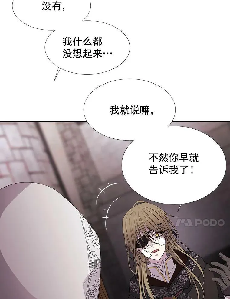 41.内心的挣扎 第69页