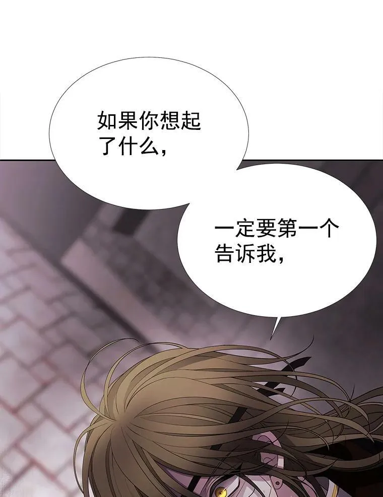 41.内心的挣扎 第71页