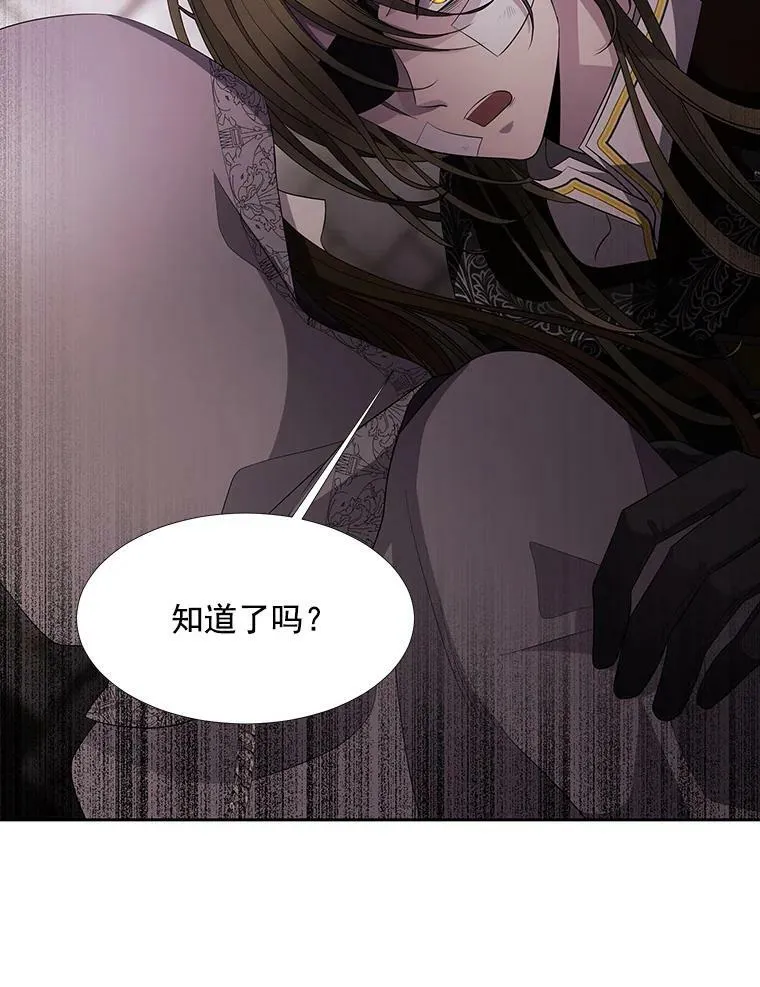 41.内心的挣扎 第72页