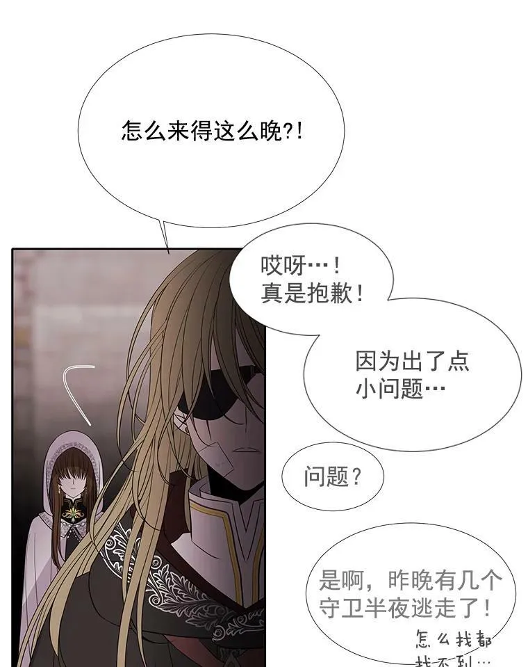 41.内心的挣扎 第74页