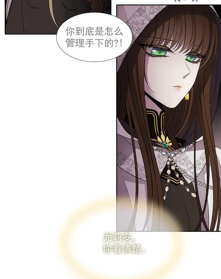 41.内心的挣扎 第75页