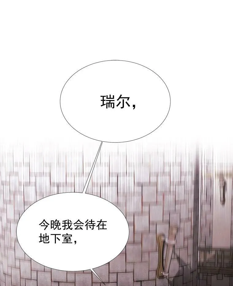 41.内心的挣扎 第77页