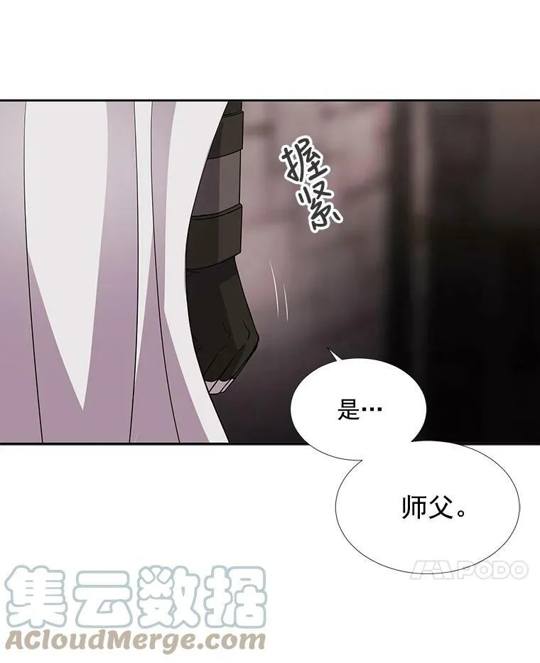 41.内心的挣扎 第79页