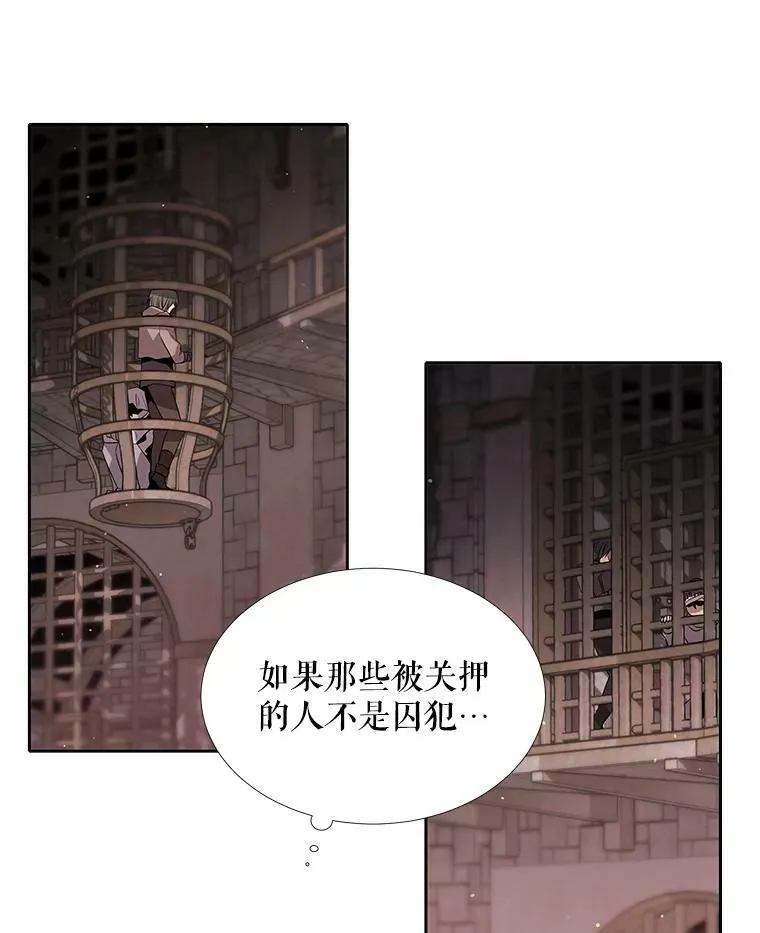42.深入敌腹 第9页
