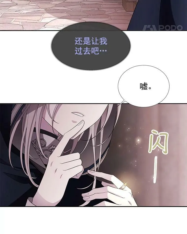 42.深入敌腹 第12页