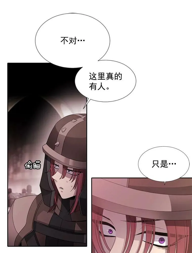 42.深入敌腹 第27页