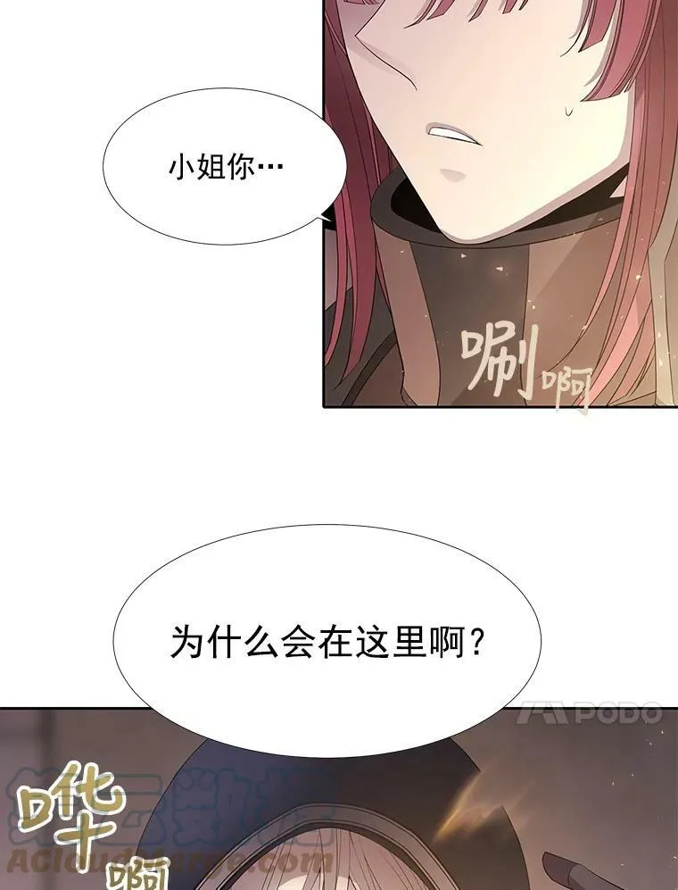 42.深入敌腹 第28页