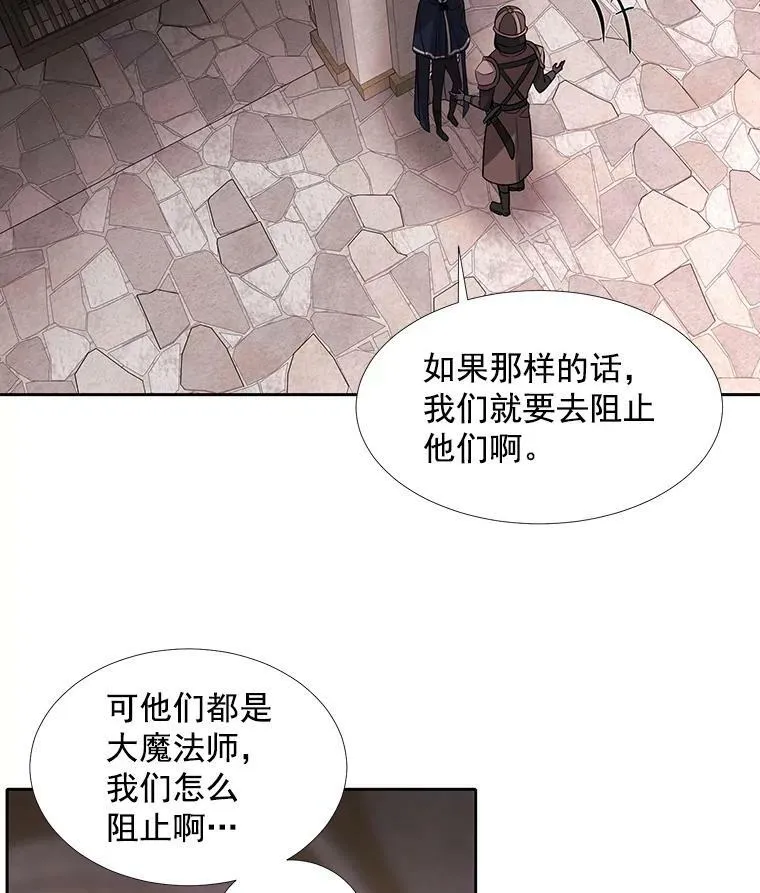 42.深入敌腹 第36页