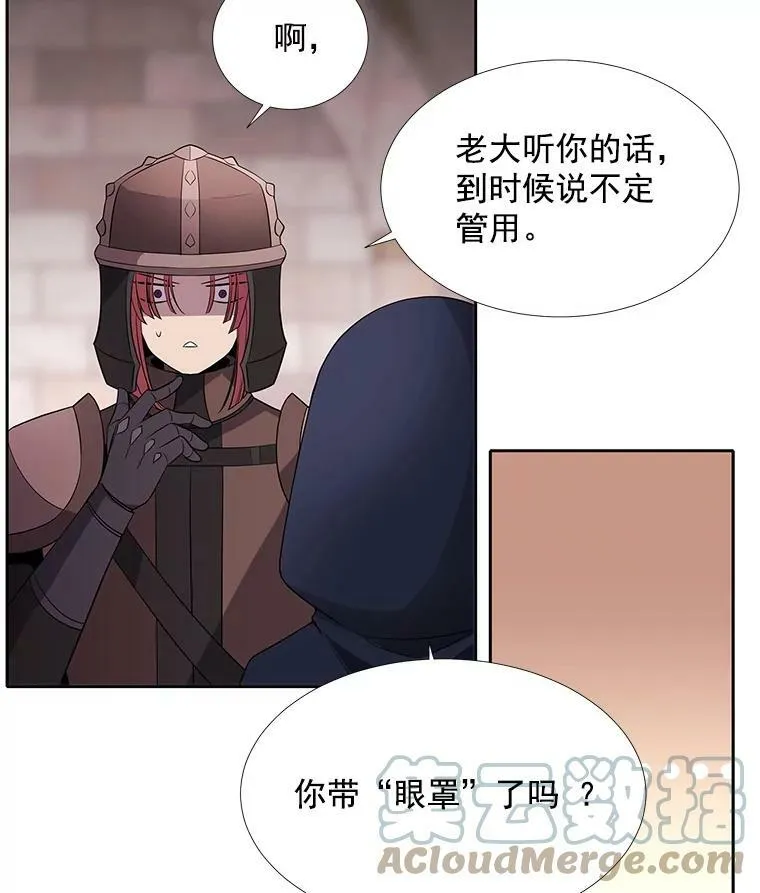 42.深入敌腹 第37页