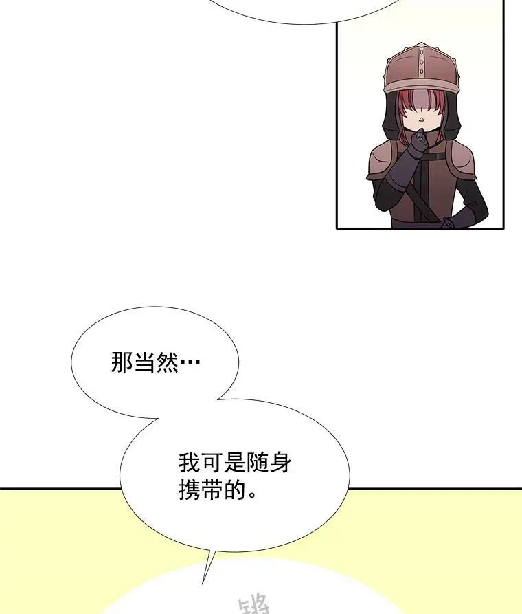 42.深入敌腹 第38页