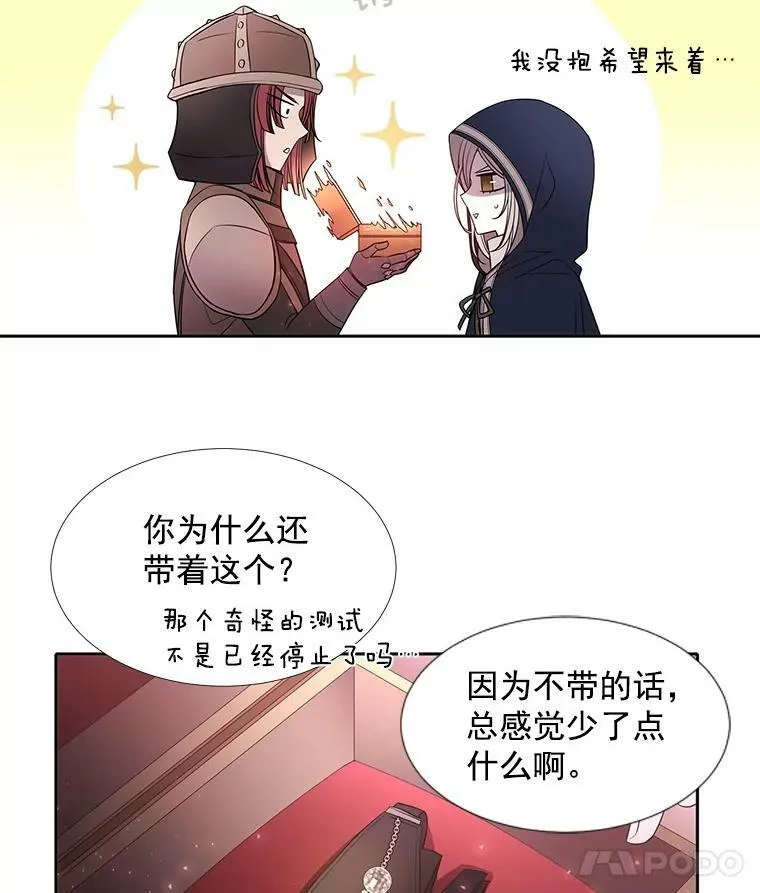 42.深入敌腹 第39页
