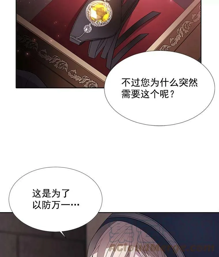 42.深入敌腹 第40页