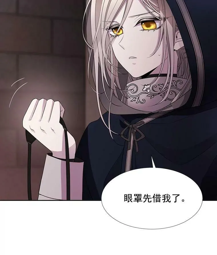 42.深入敌腹 第41页