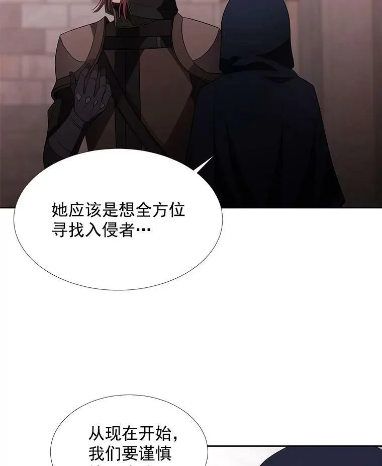 42.深入敌腹 第45页