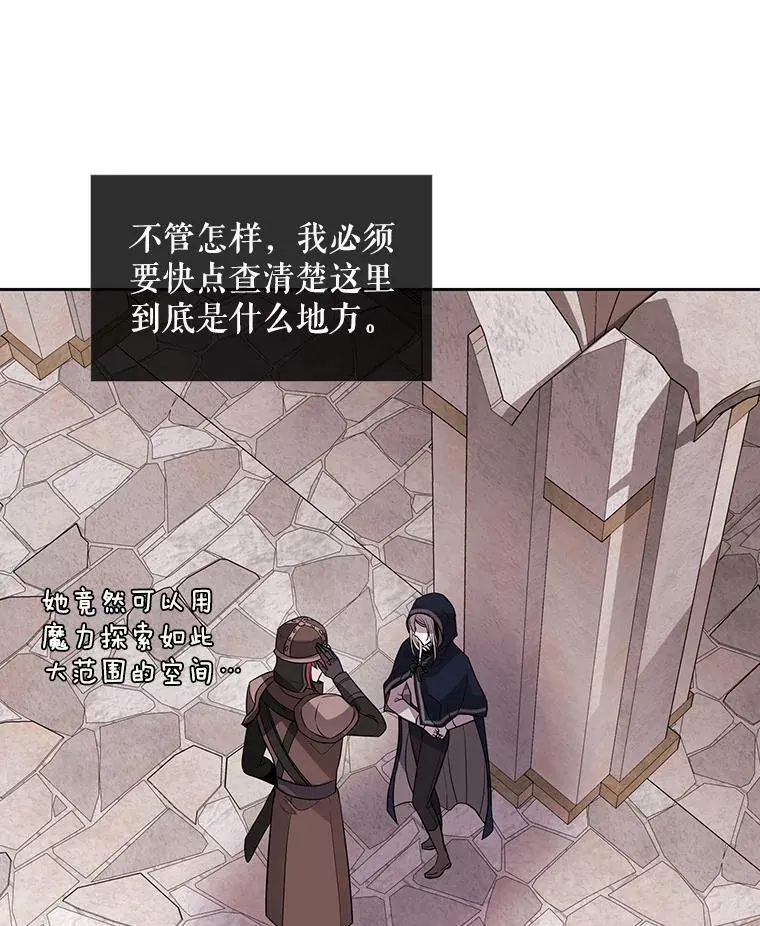 42.深入敌腹 第47页