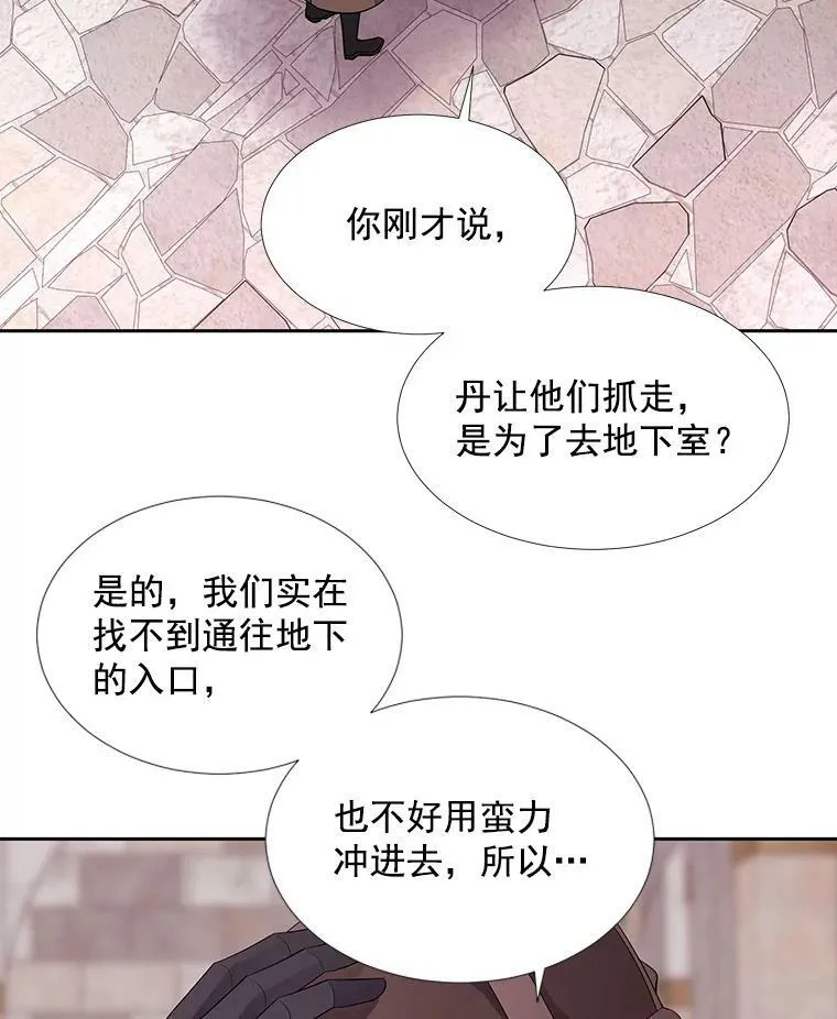 42.深入敌腹 第48页