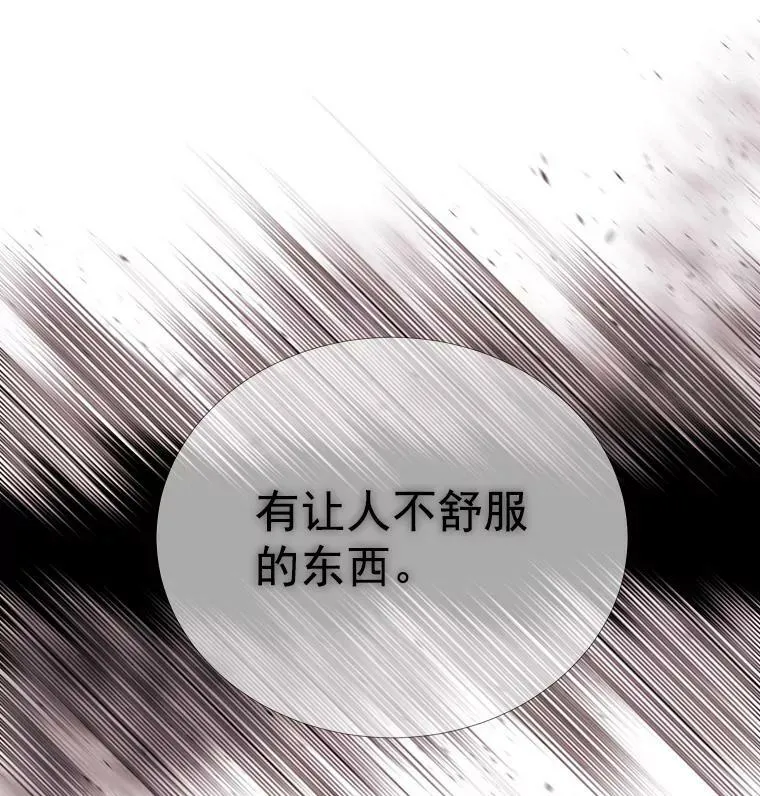 42.深入敌腹 第50页
