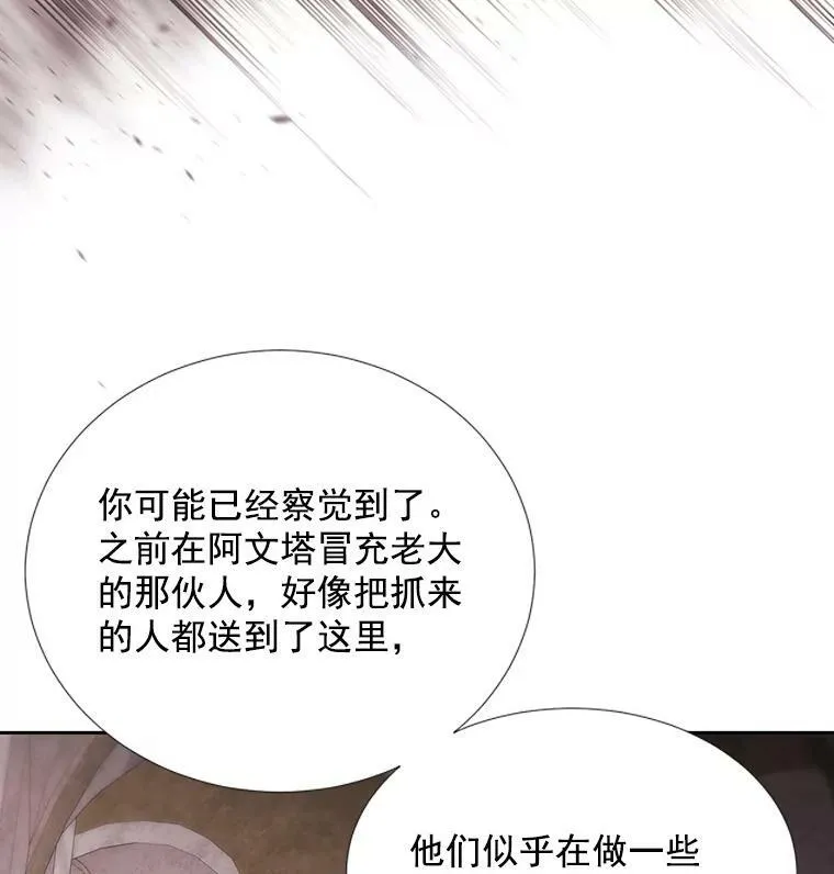 42.深入敌腹 第51页