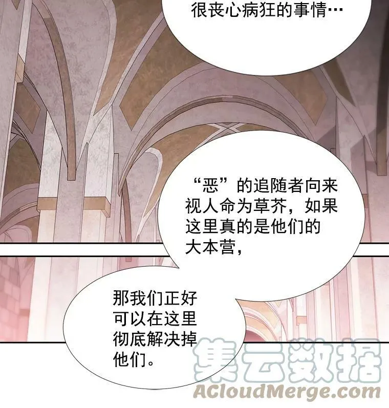 42.深入敌腹 第52页