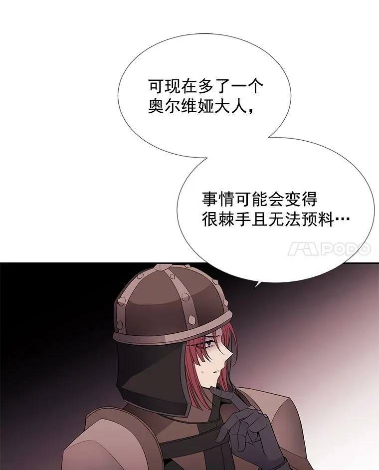 42.深入敌腹 第53页