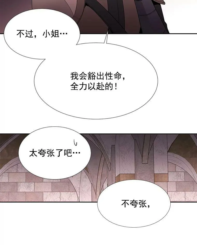 42.深入敌腹 第54页