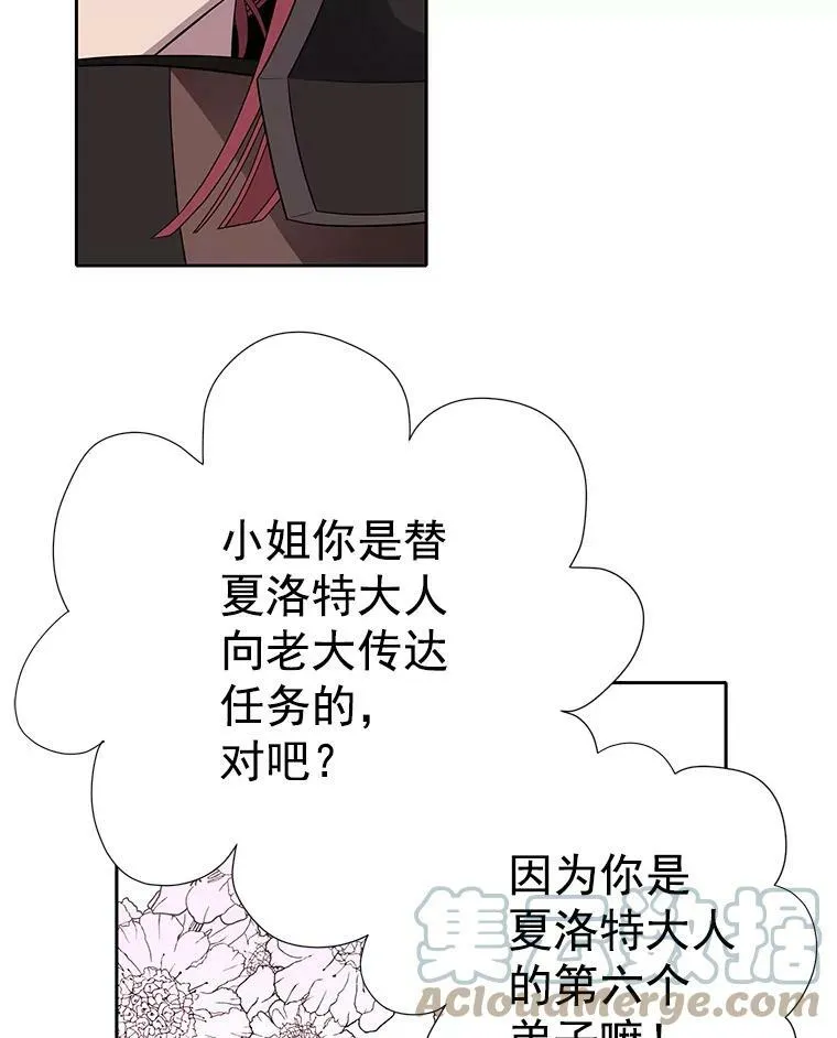42.深入敌腹 第58页
