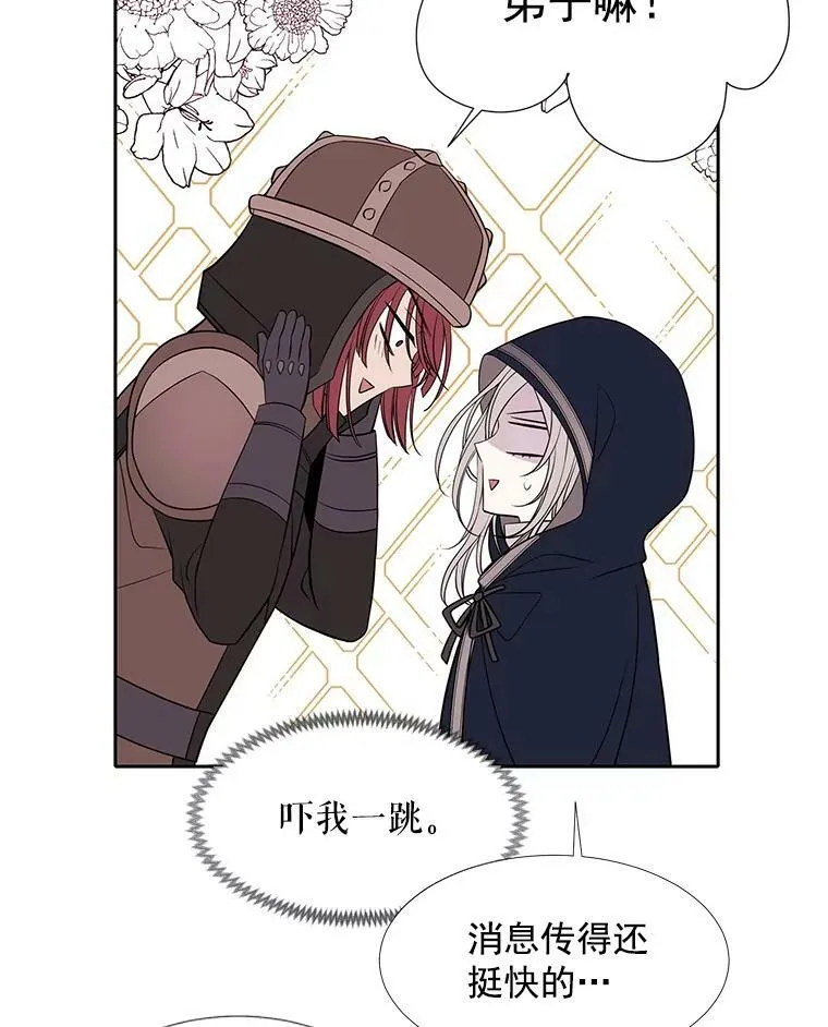 42.深入敌腹 第59页