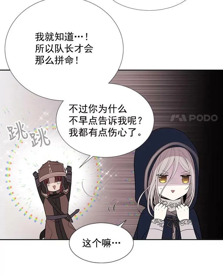 42.深入敌腹 第60页