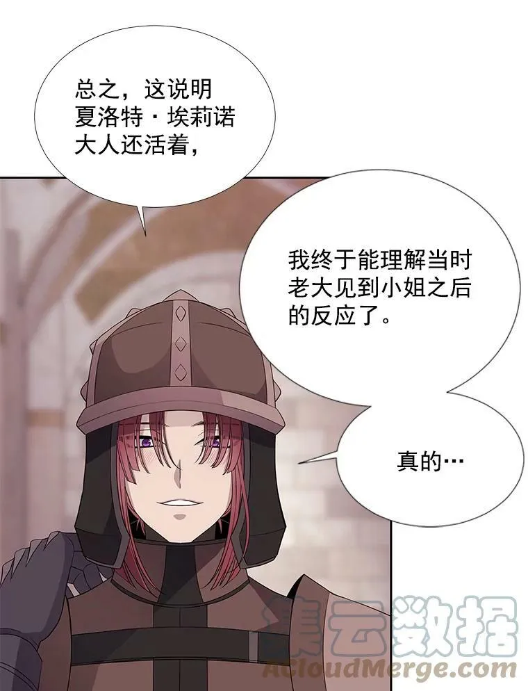 42.深入敌腹 第61页