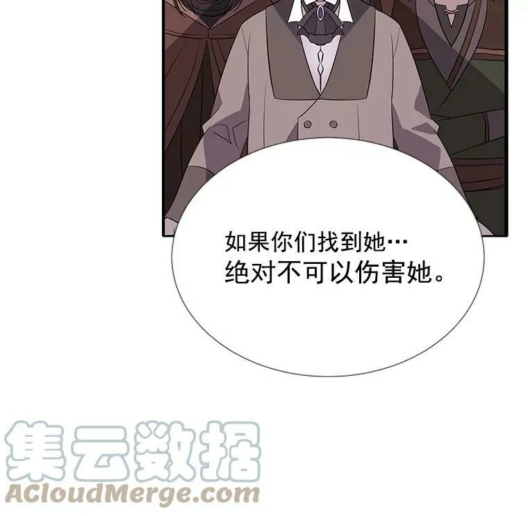 42.深入敌腹 第76页