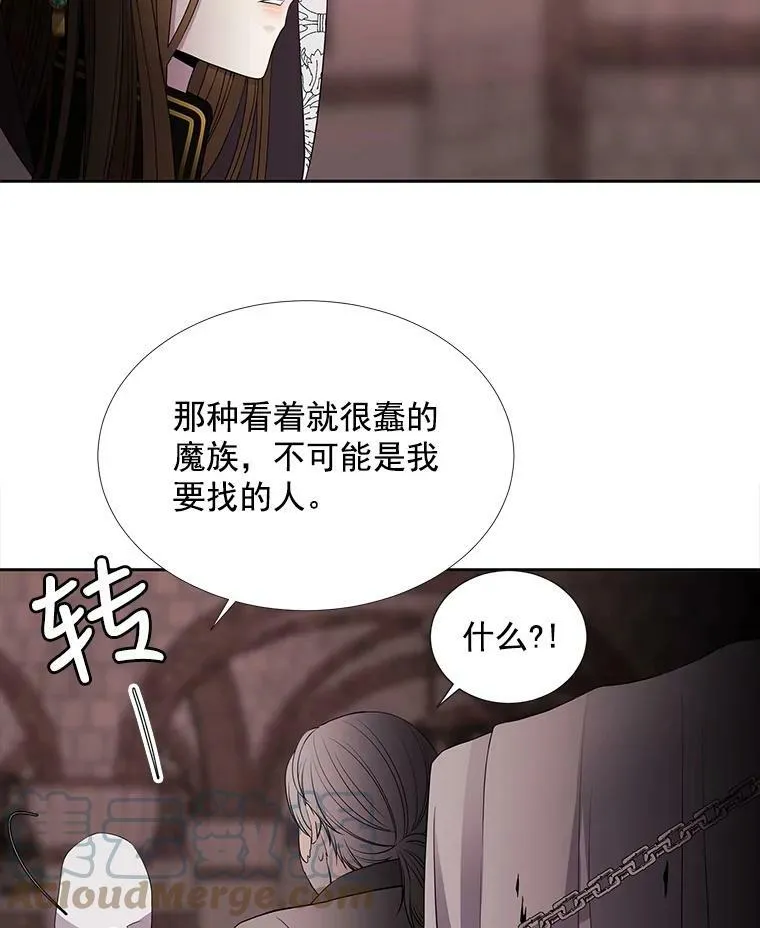 43.尤莉安与丹 第7页