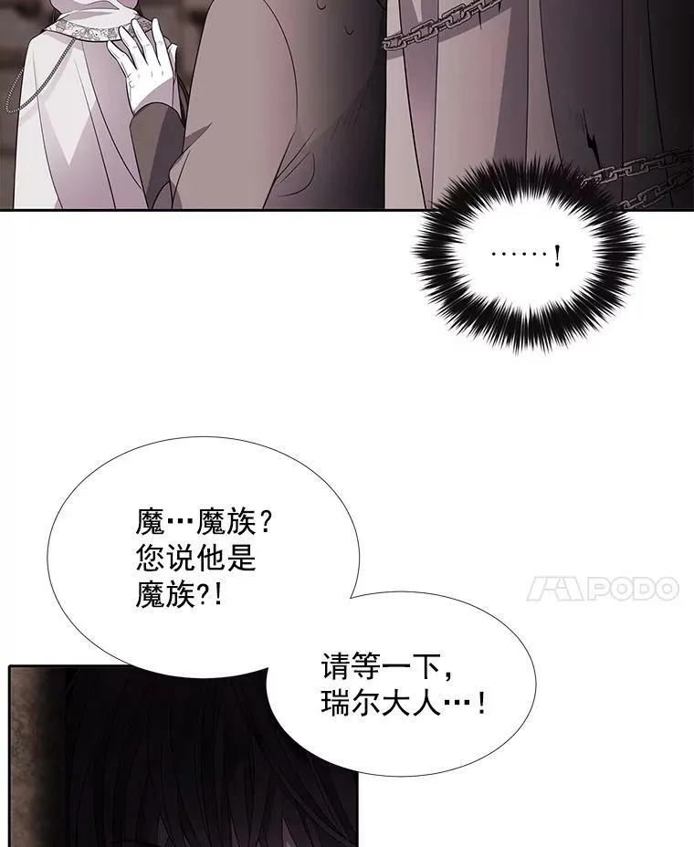 43.尤莉安与丹 第8页