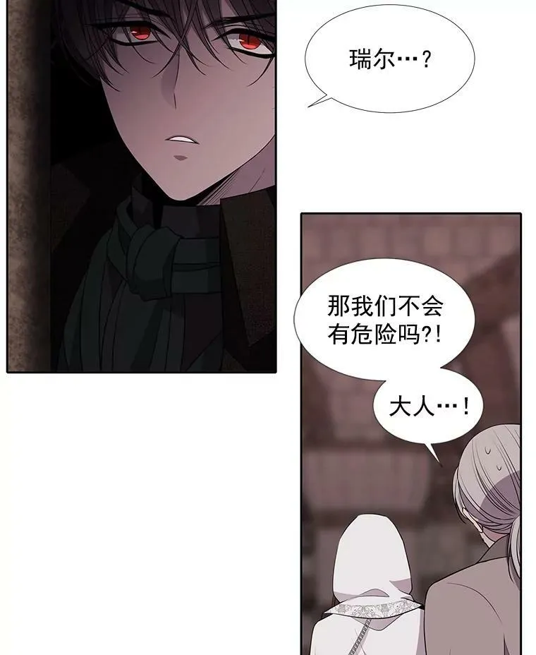 43.尤莉安与丹 第9页